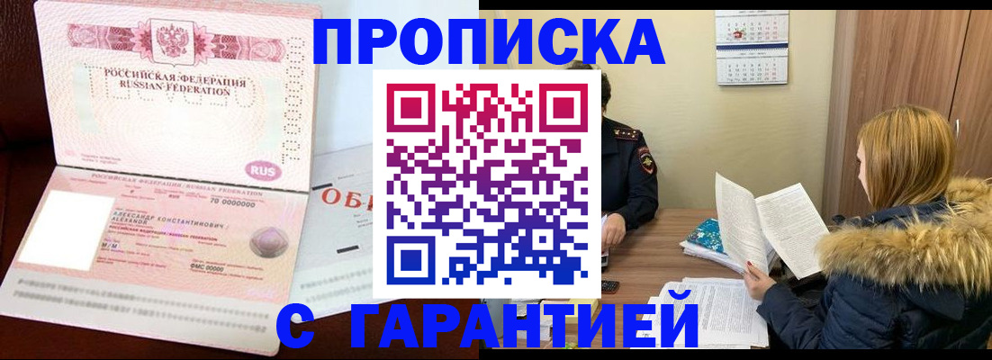 миграционный учет в Жуковском