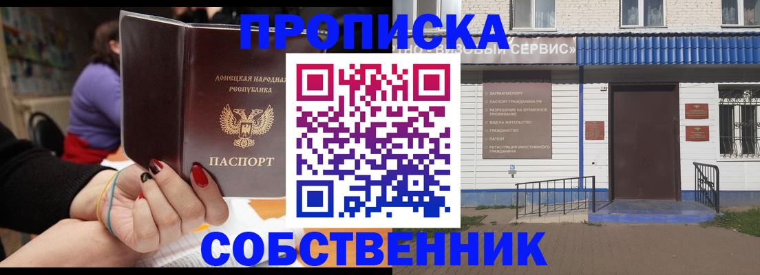 прописка поиск в Жуковском