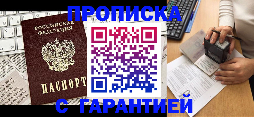 временная регистрация госуслуги в Жуковском